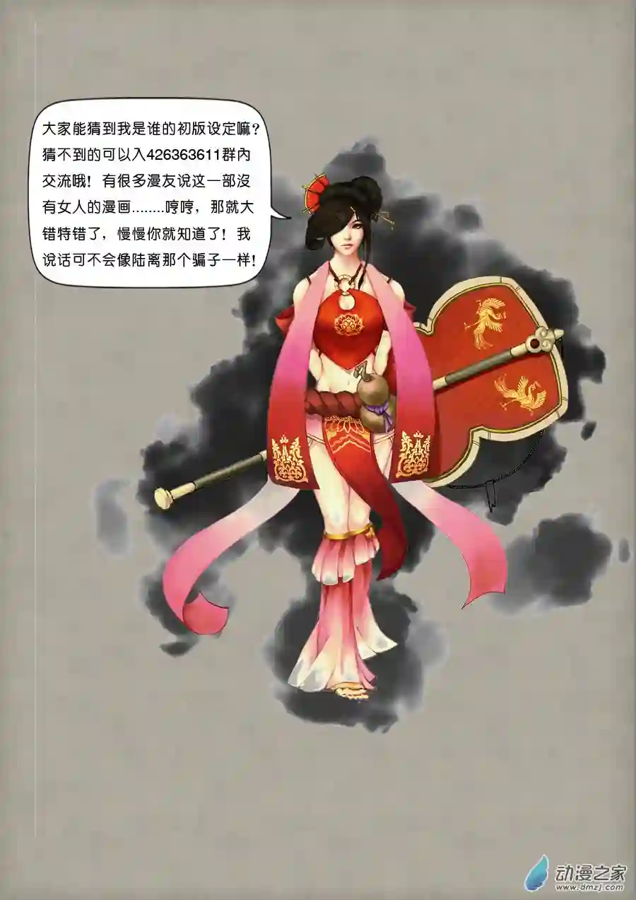 单禺玄言（彩）单欲妄言
