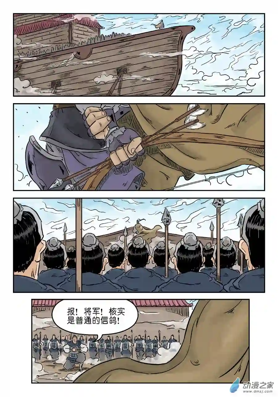 单禺玄言（彩）第四章 狮子峰一