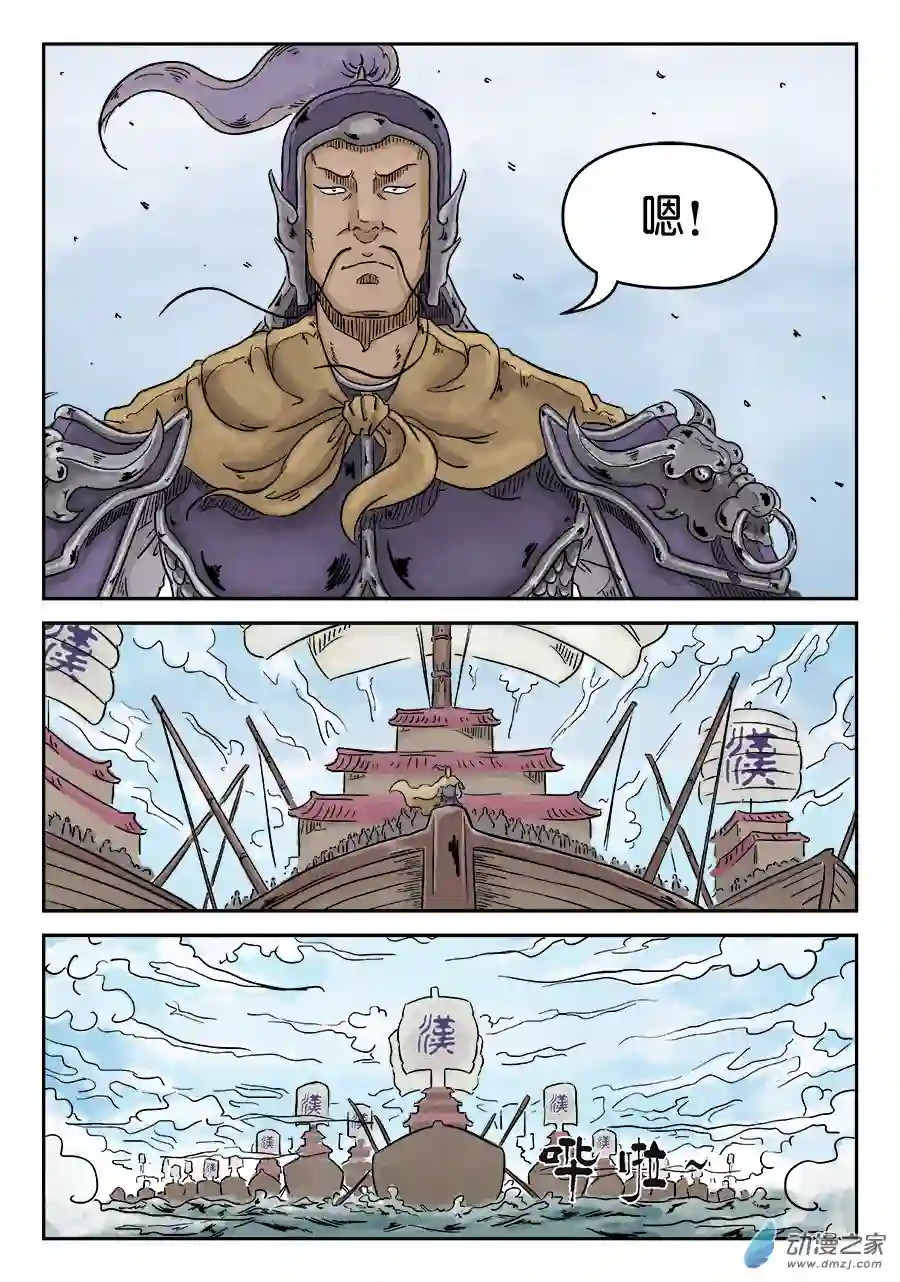 单禺玄言（彩）第四章 狮子峰一