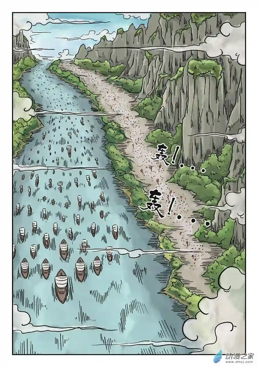 单禺玄言（彩）第四章 狮子峰一