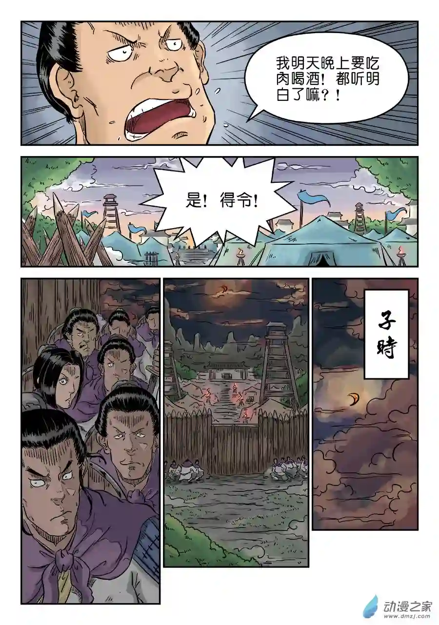 单禺玄言（彩）第四章 狮子峰二