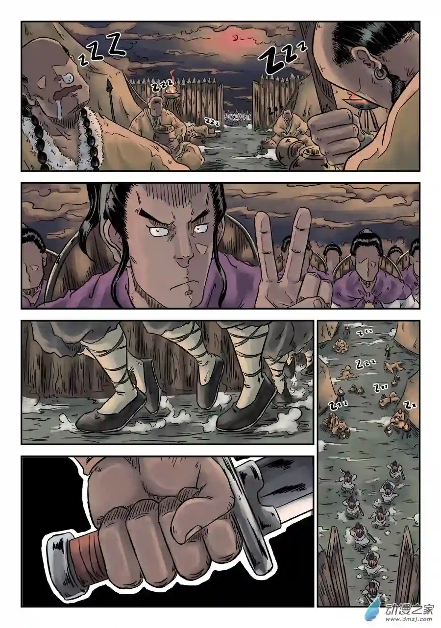 单禺玄言（彩）第四章 狮子峰二