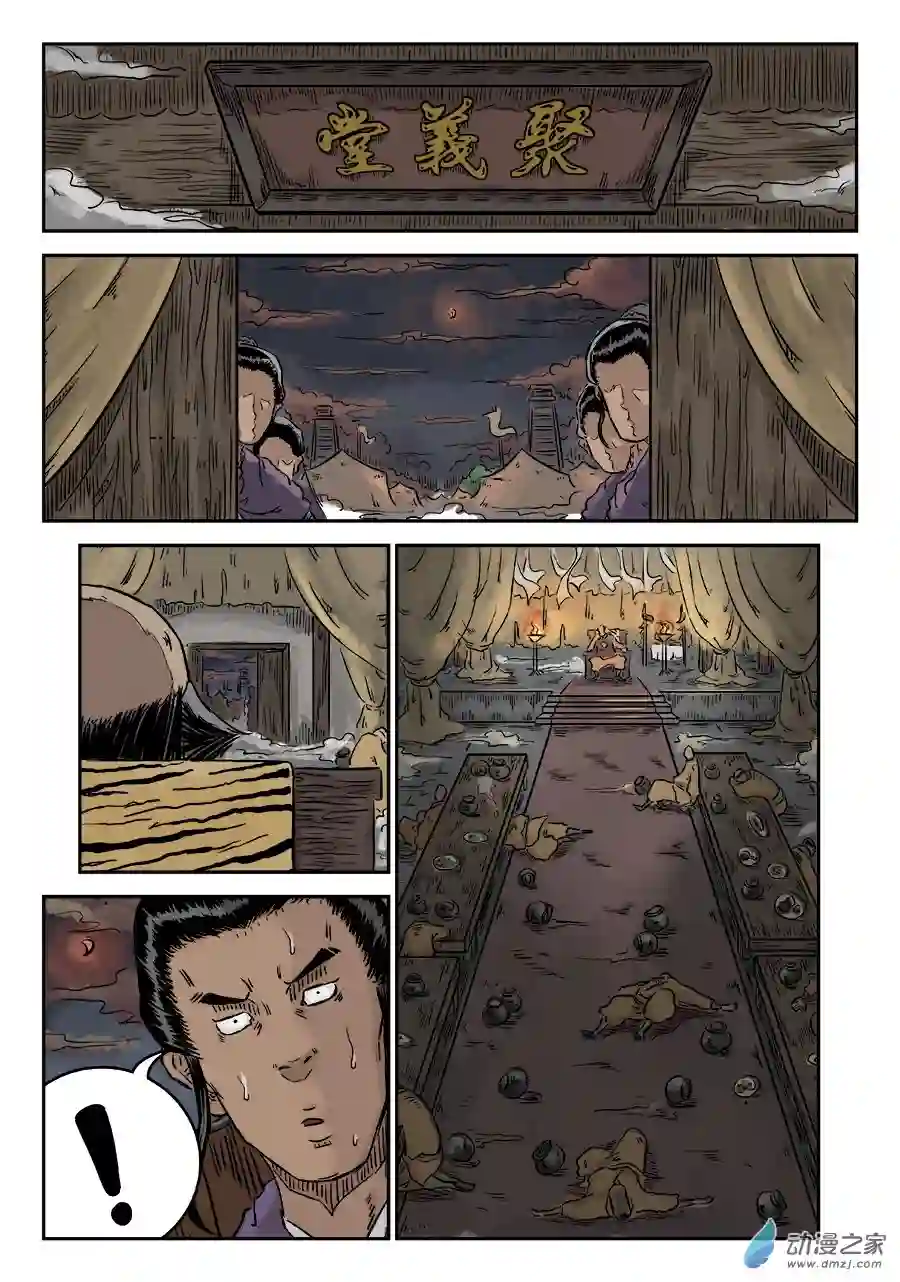 单禺玄言（彩）第三章 狮子峰三