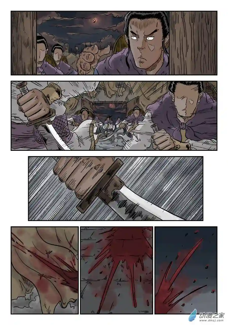 单禺玄言（彩）第三章 狮子峰三