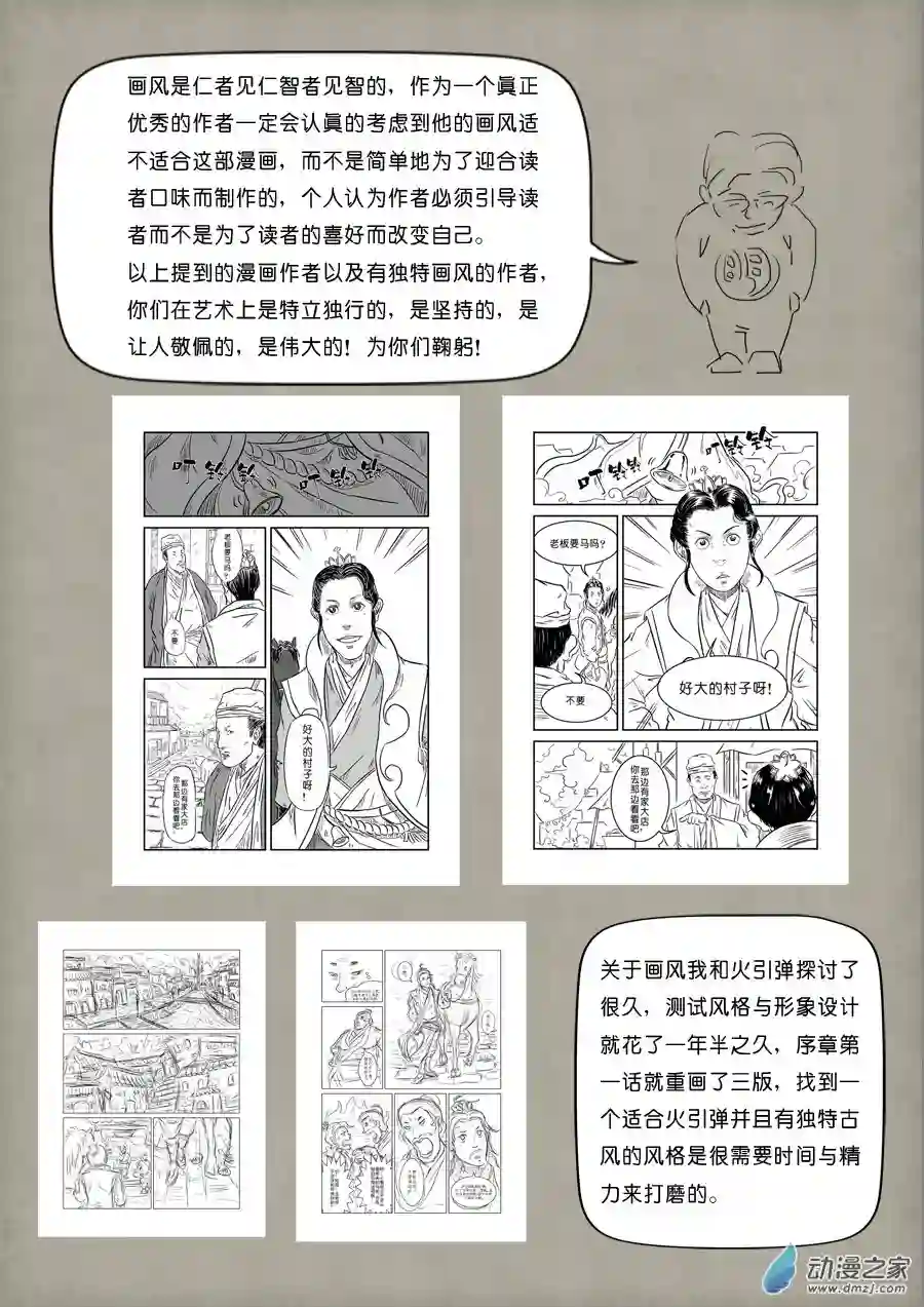 单禺玄言（彩）单欲妄言