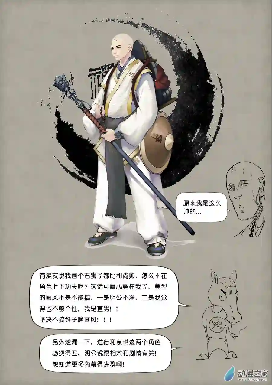 单禺玄言（彩）单欲妄言