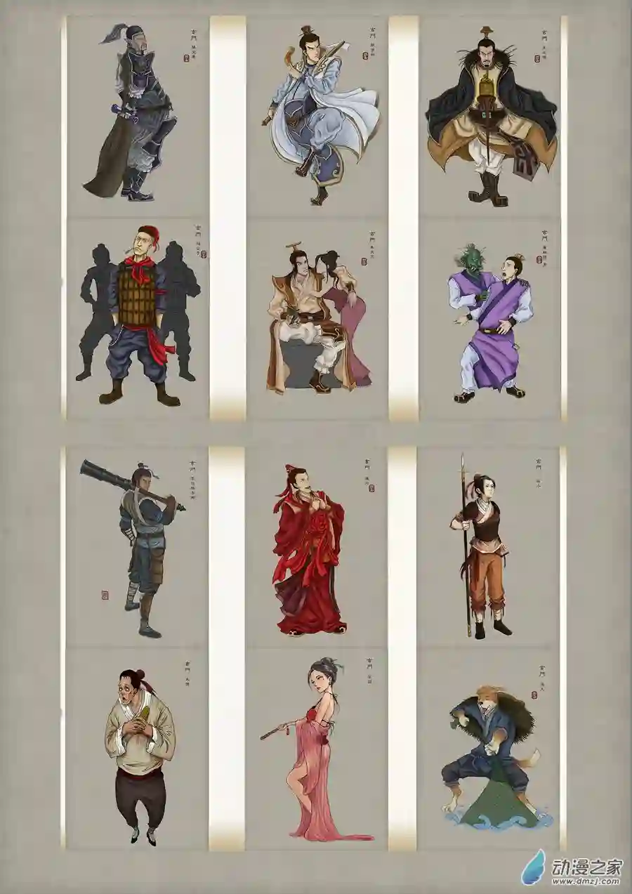 单禺玄言（彩）单欲妄言