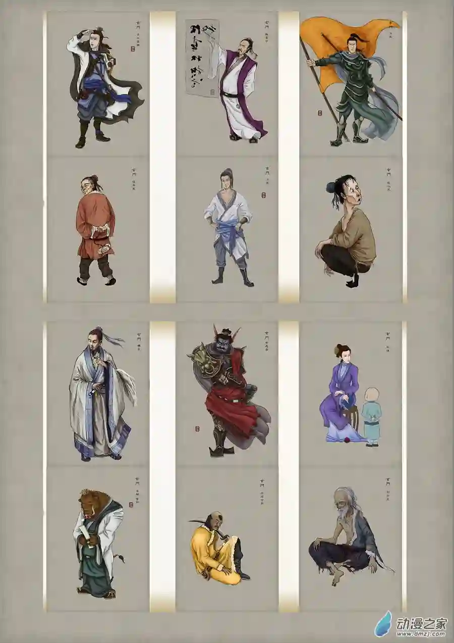 单禺玄言（彩）单欲妄言