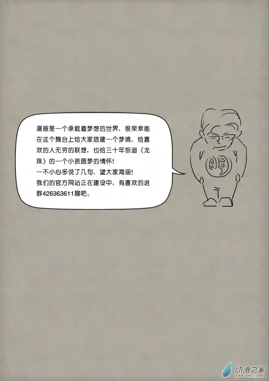 单禺玄言（彩）单欲妄言