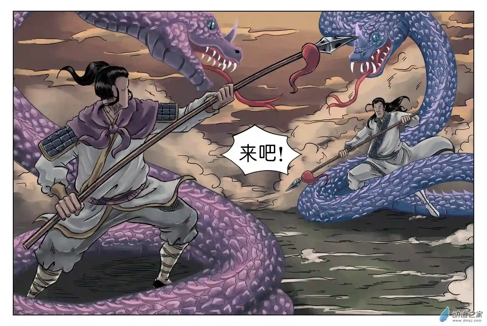 单禺玄言（彩）第四章 狮子峰四
