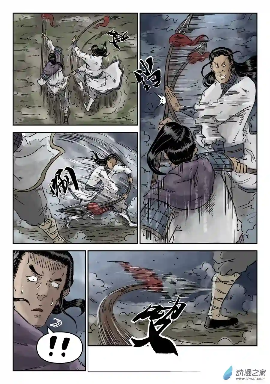 单禺玄言（彩）第四章 狮子峰四
