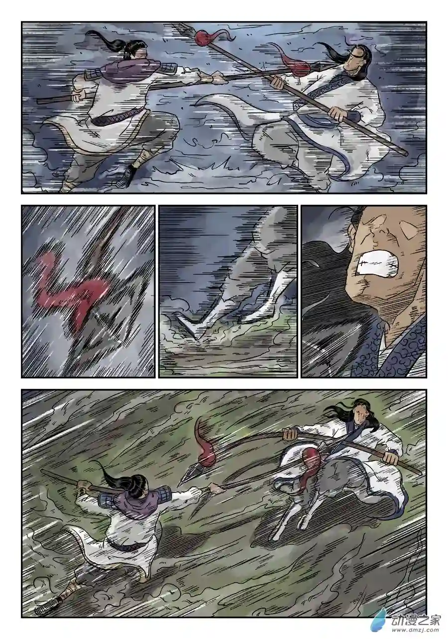 单禺玄言（彩）第四章 狮子峰四