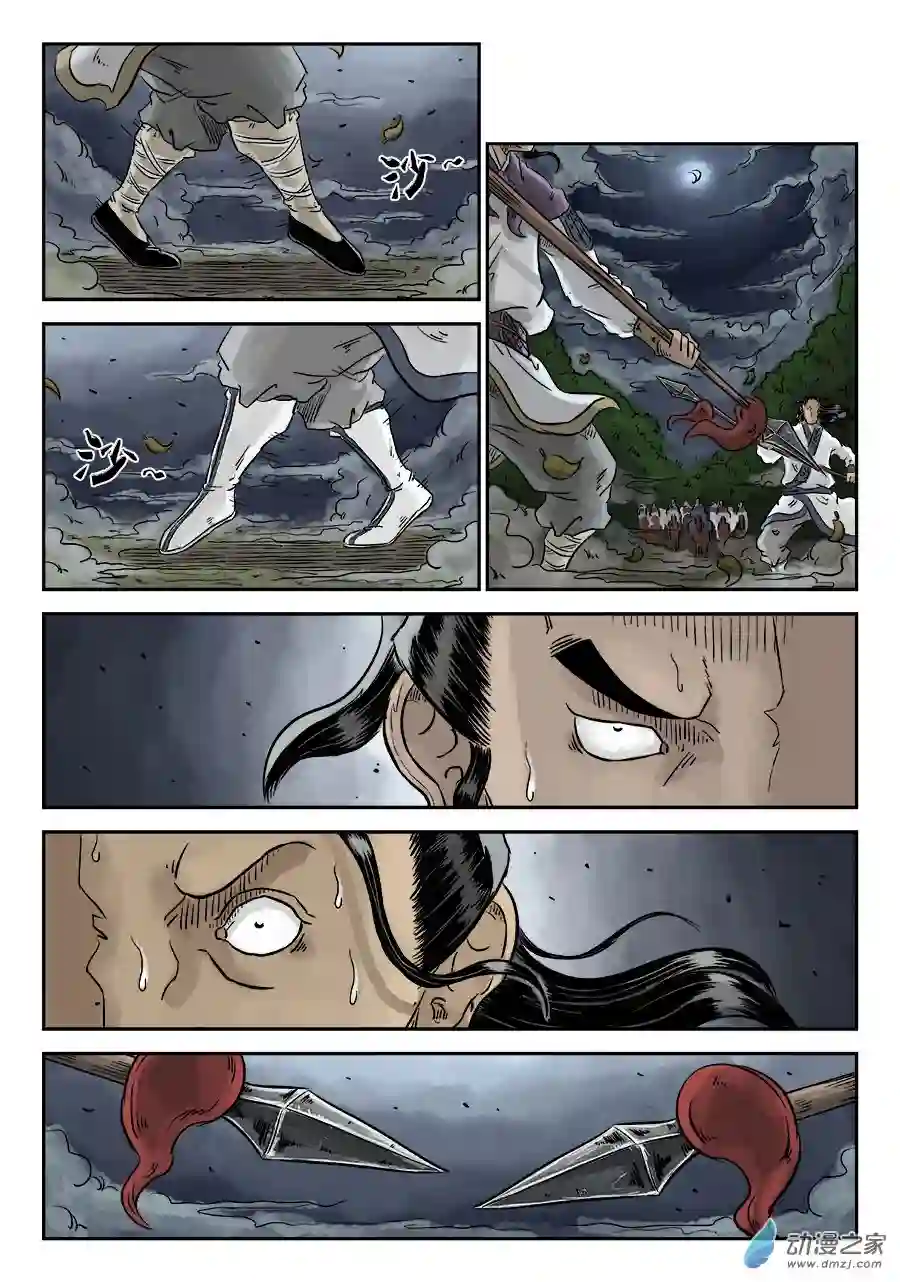 单禺玄言（彩）第四章 狮子峰五