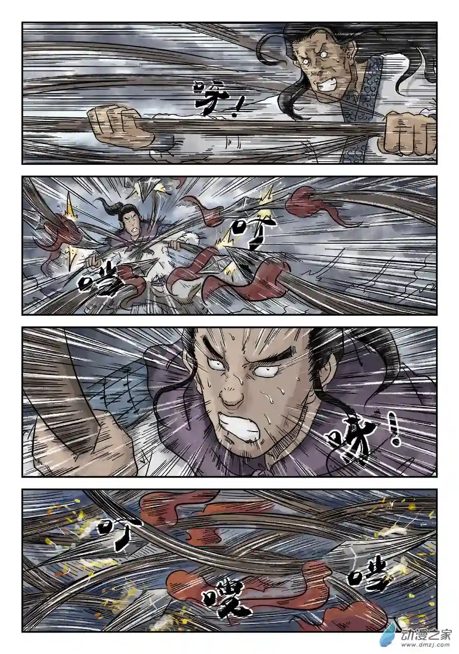 单禺玄言（彩）第四章 狮子峰五