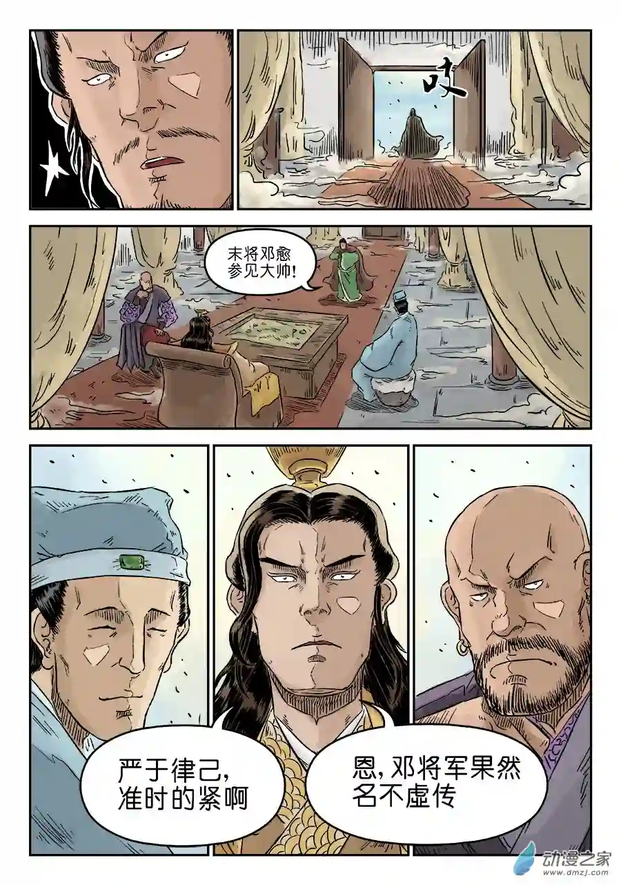 单禺玄言（彩）第四章 兵临城下一