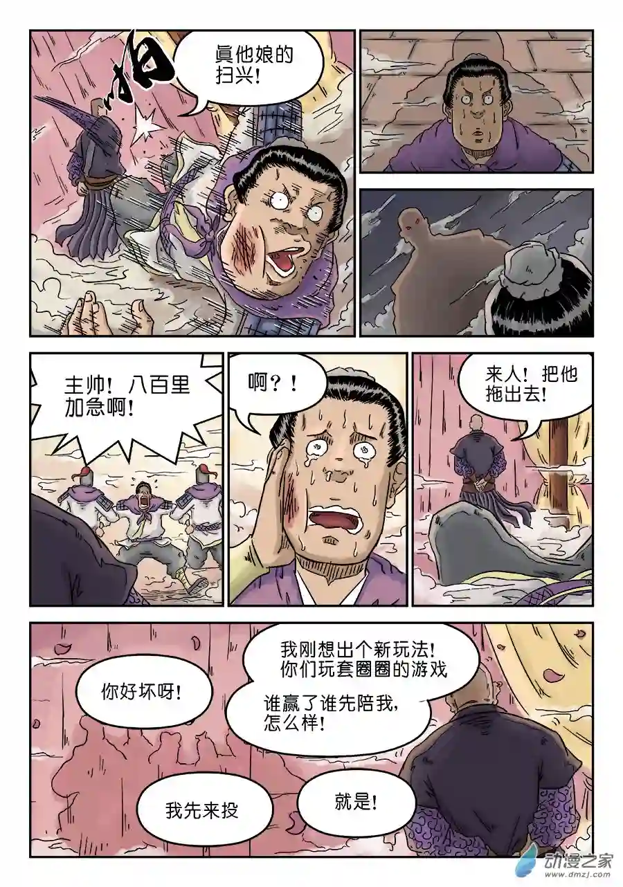 单禺玄言（彩）第四章 兵临城下一