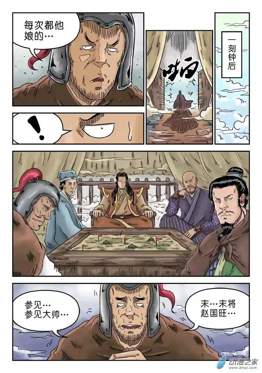 单禺玄言（彩）第四章 兵临城下二