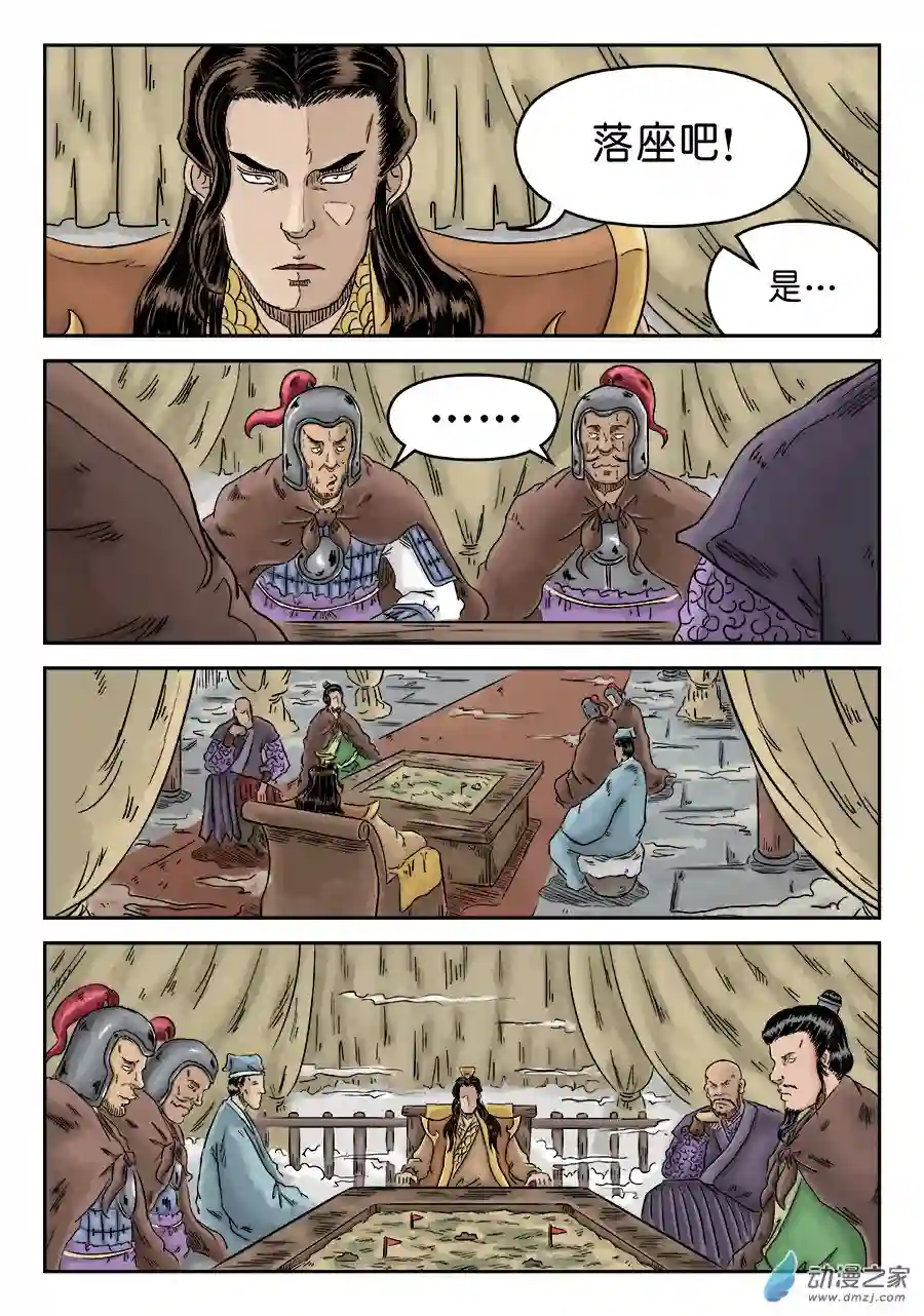 单禺玄言（彩）第四章 兵临城下二