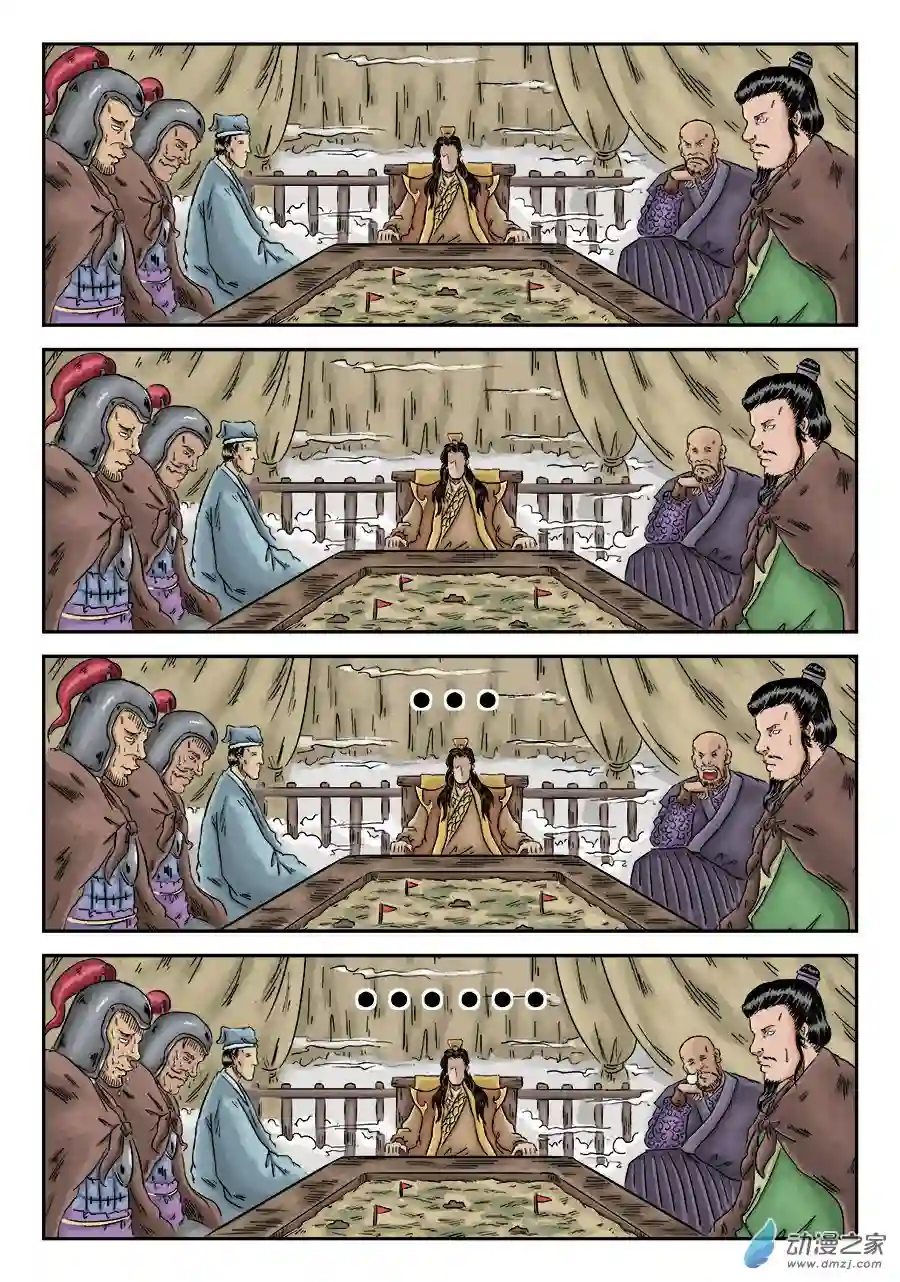 单禺玄言（彩）第四章 兵临城下二