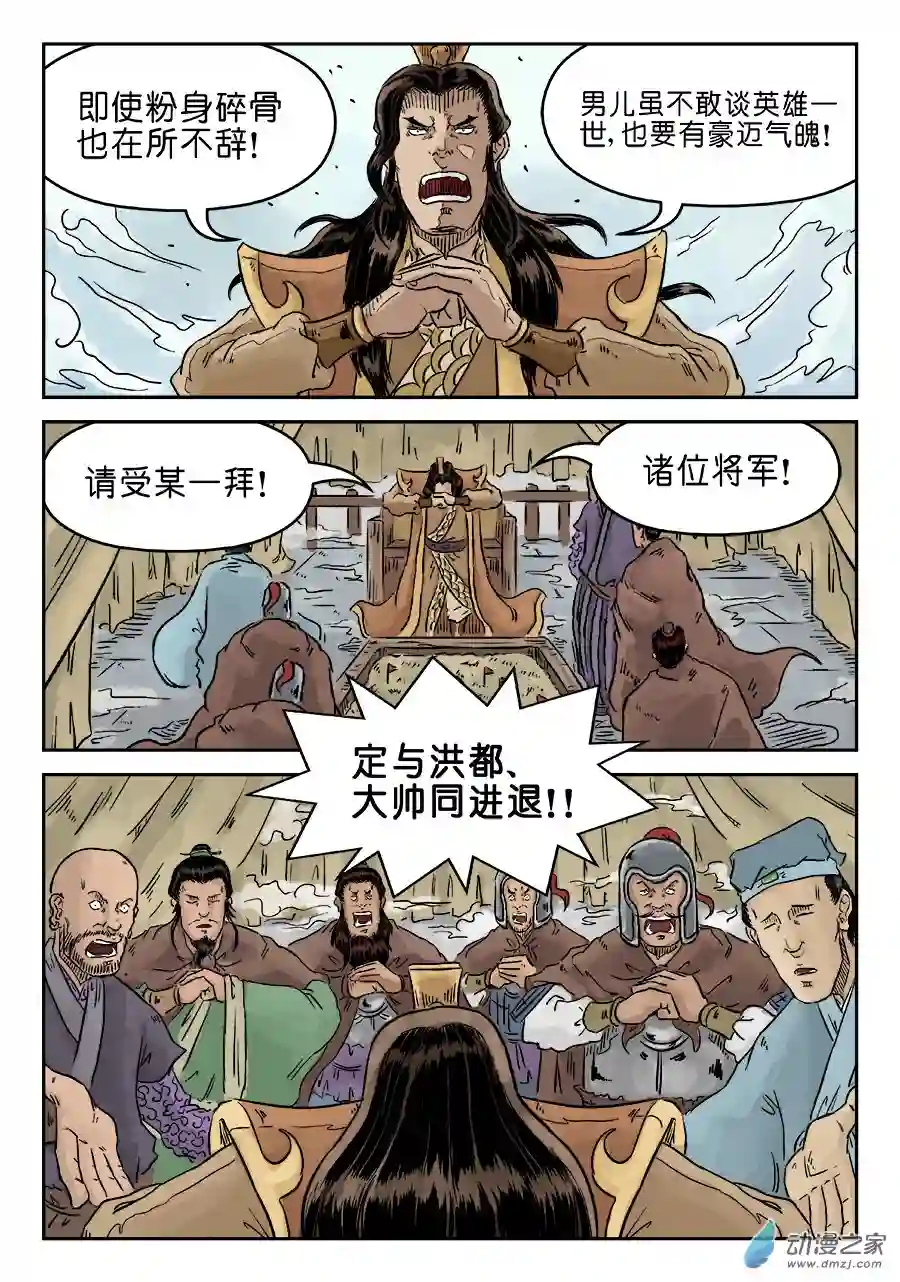 单禺玄言（彩）第四章 兵临场下三