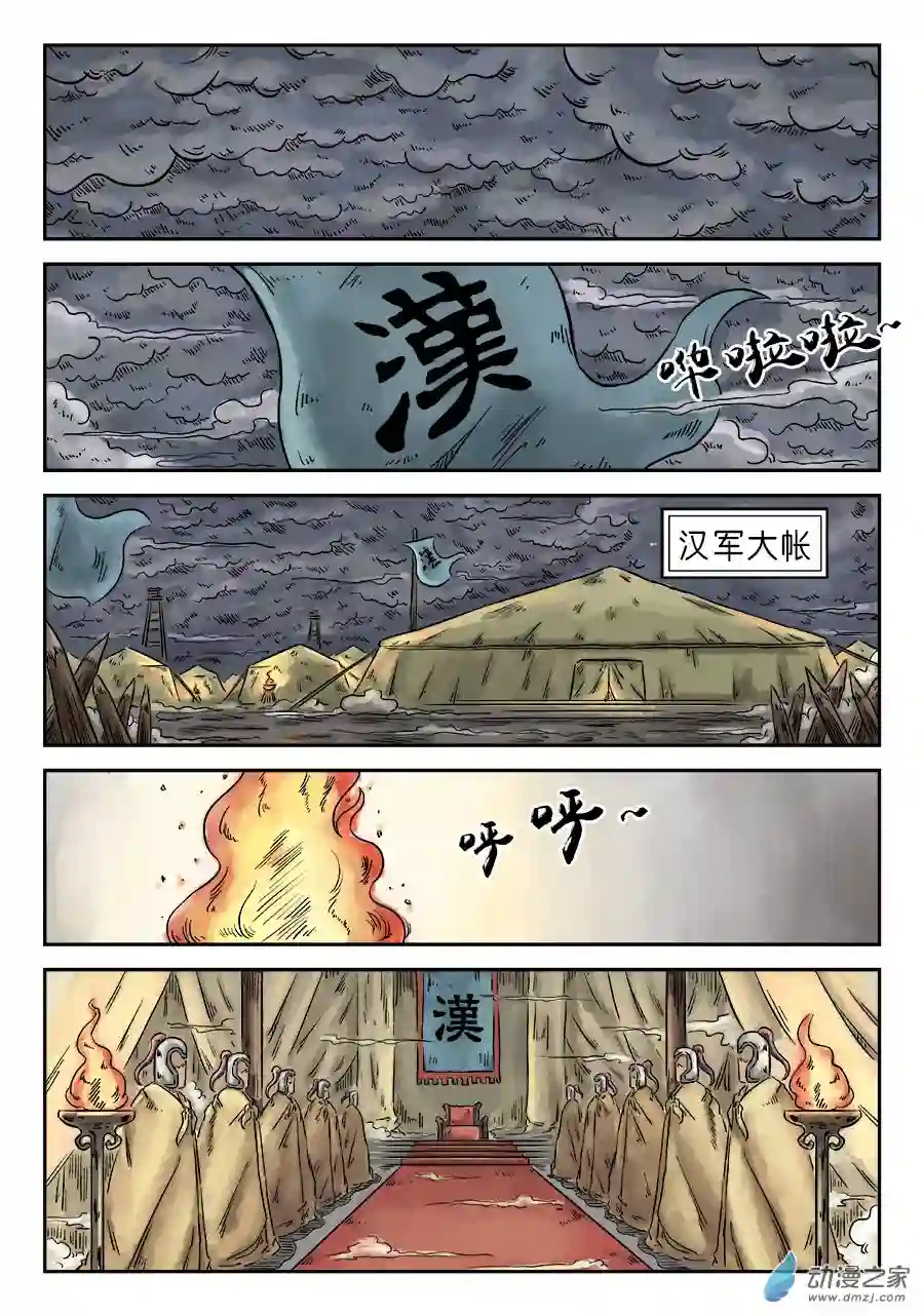 单禺玄言（彩）第四章 兵临城下完