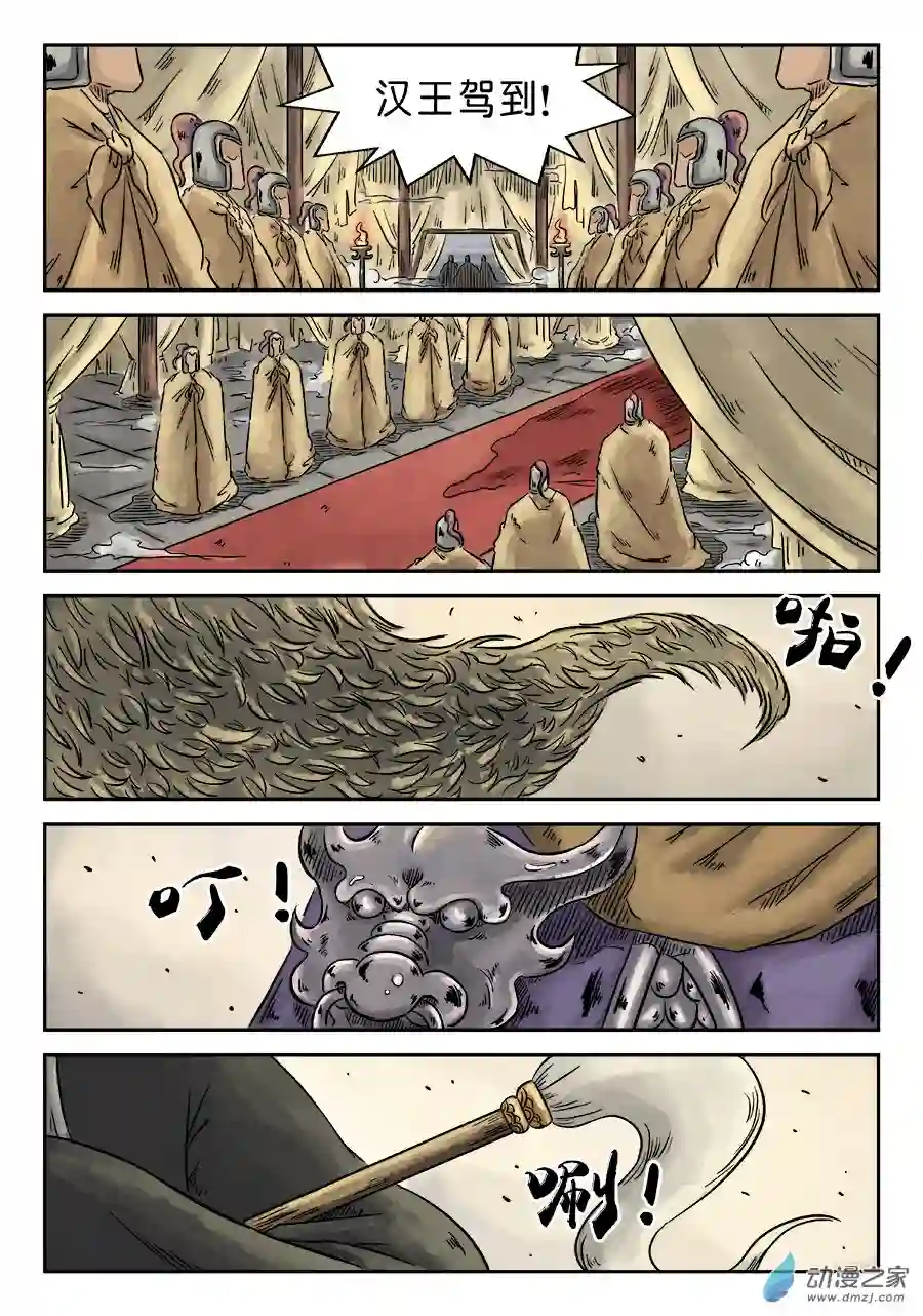 单禺玄言（彩）第四章 兵临城下完