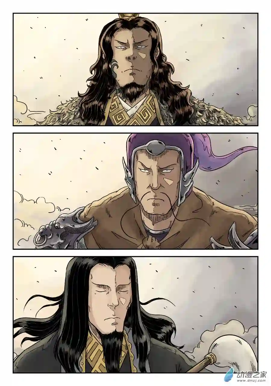 单禺玄言（彩）第四章 兵临城下完