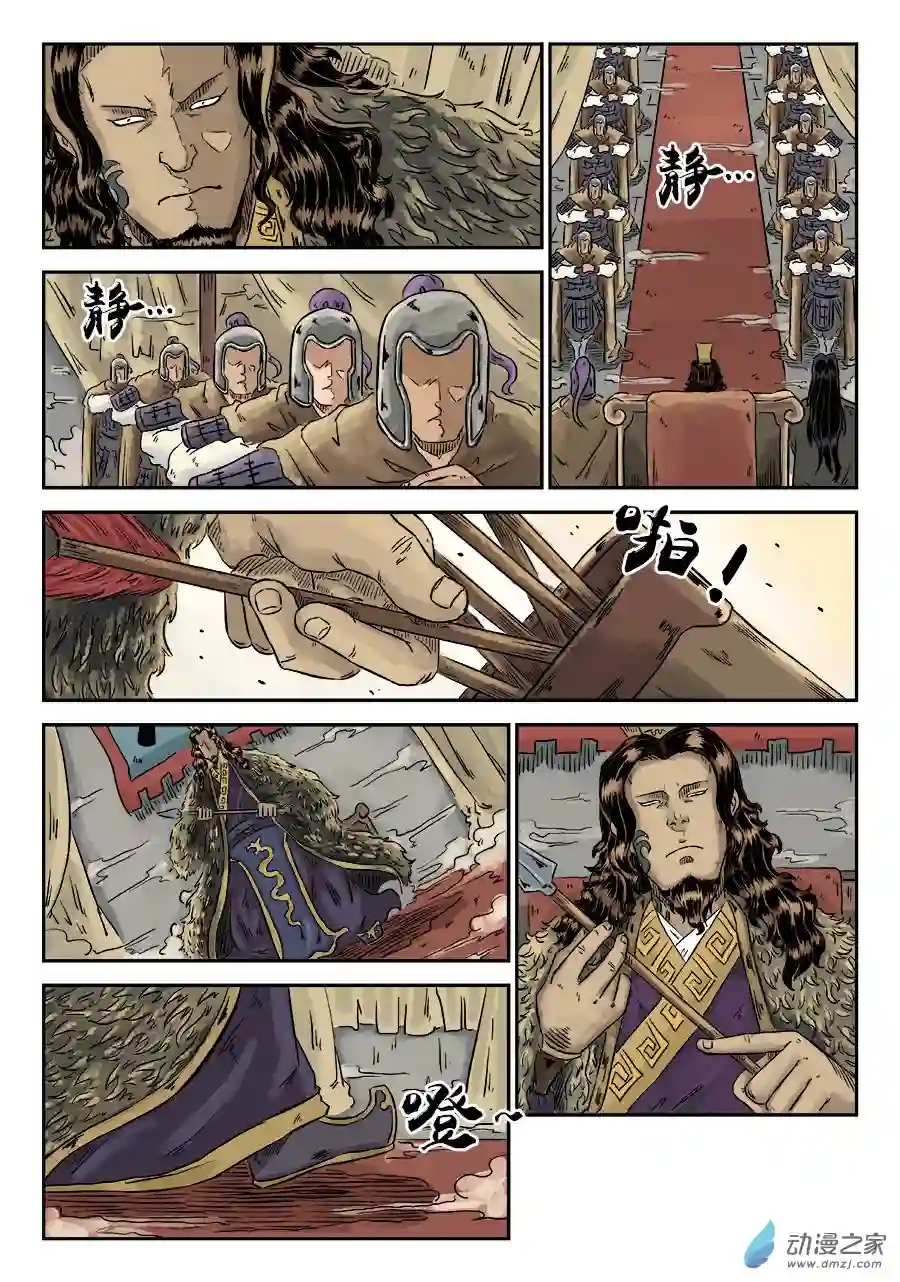 单禺玄言（彩）第四章 兵临城下完