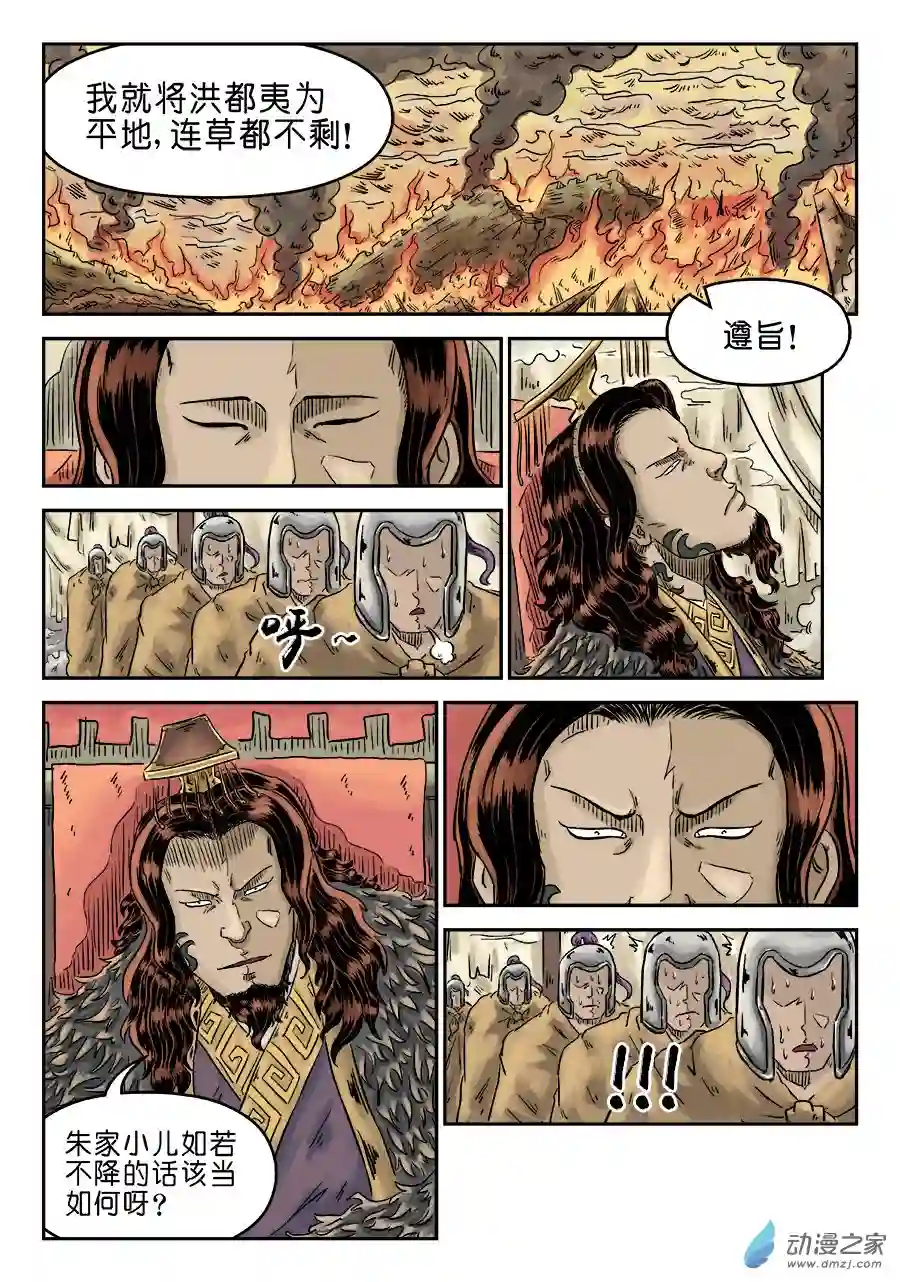 单禺玄言（彩）第四章 兵临城下完