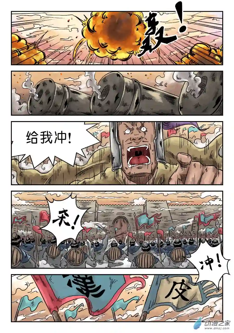 单禺玄言（彩）第四章 小试牛刀一