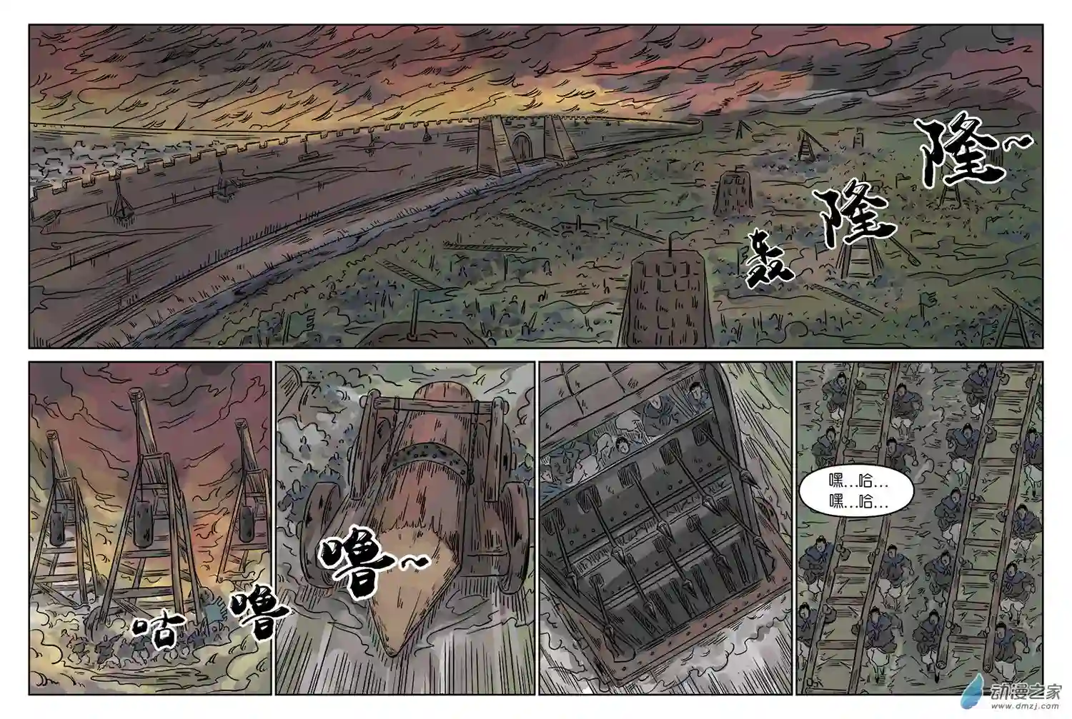 单禺玄言（彩）第四章 小试牛刀一