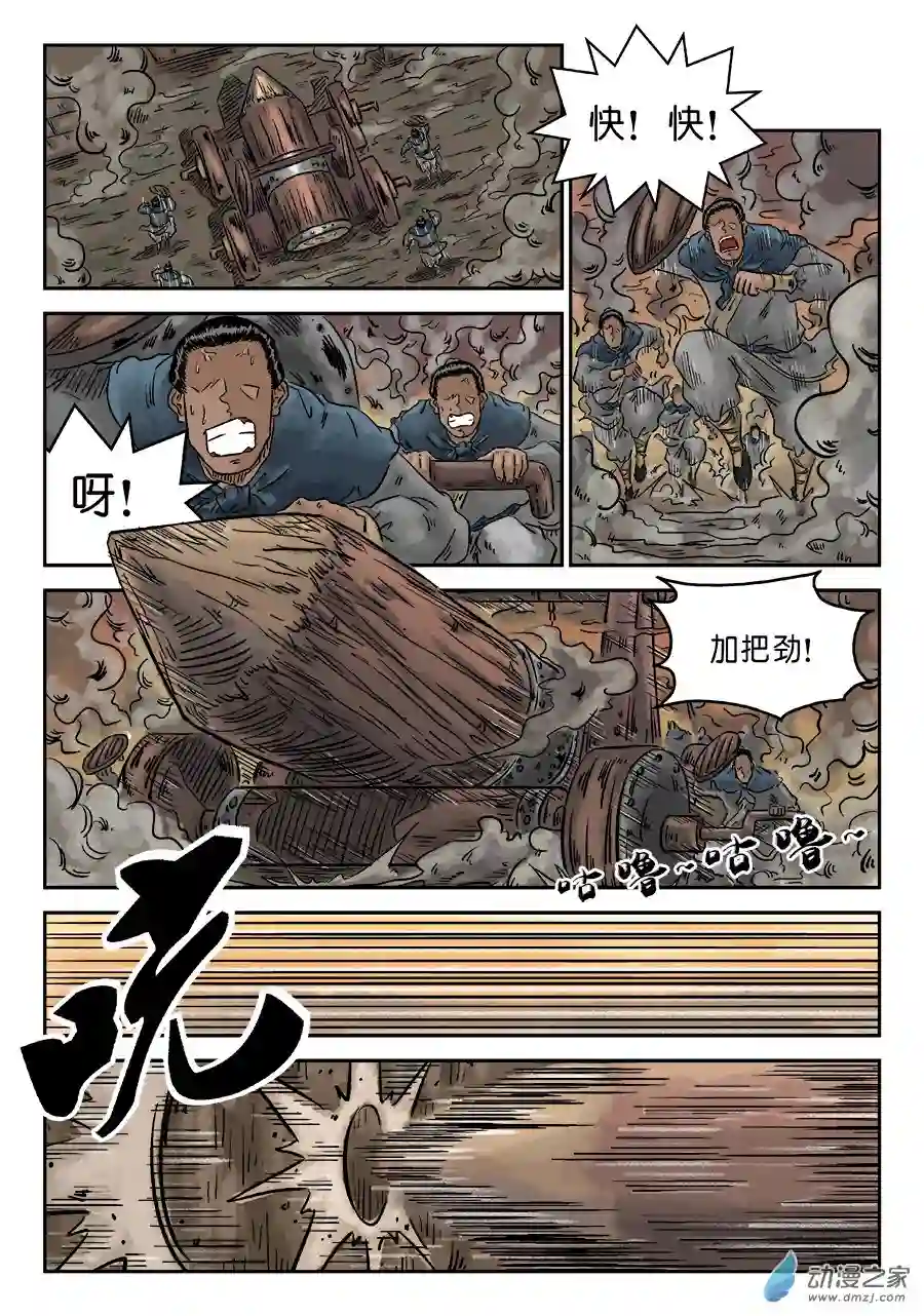 单禺玄言（彩）第四章 小试牛刀三