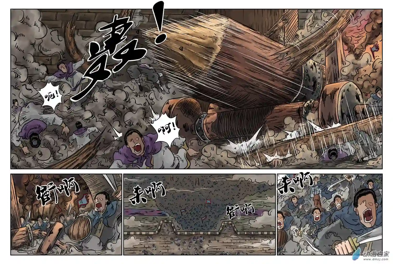 单禺玄言（彩）第四章 小试牛刀三