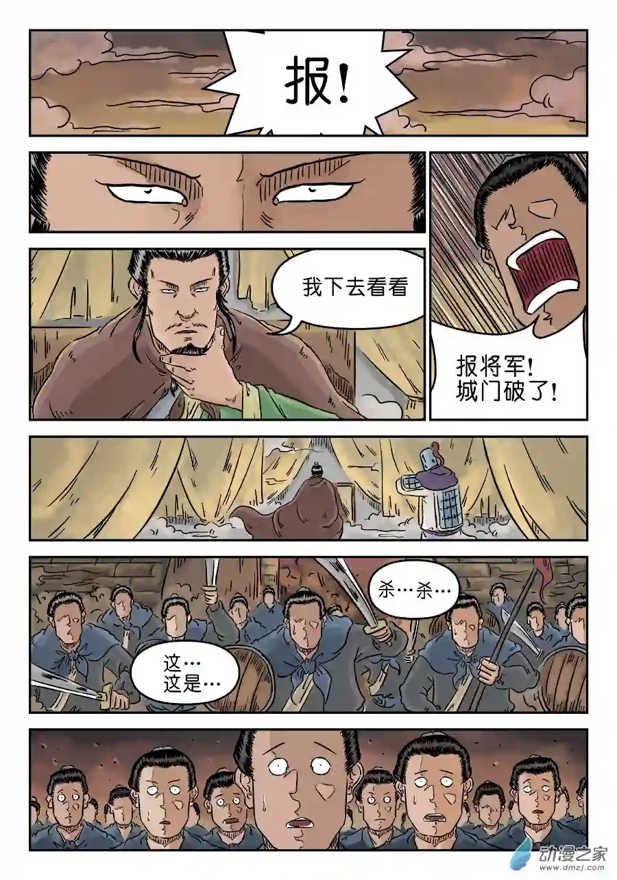 单禺玄言（彩）第四章 小试牛刀三