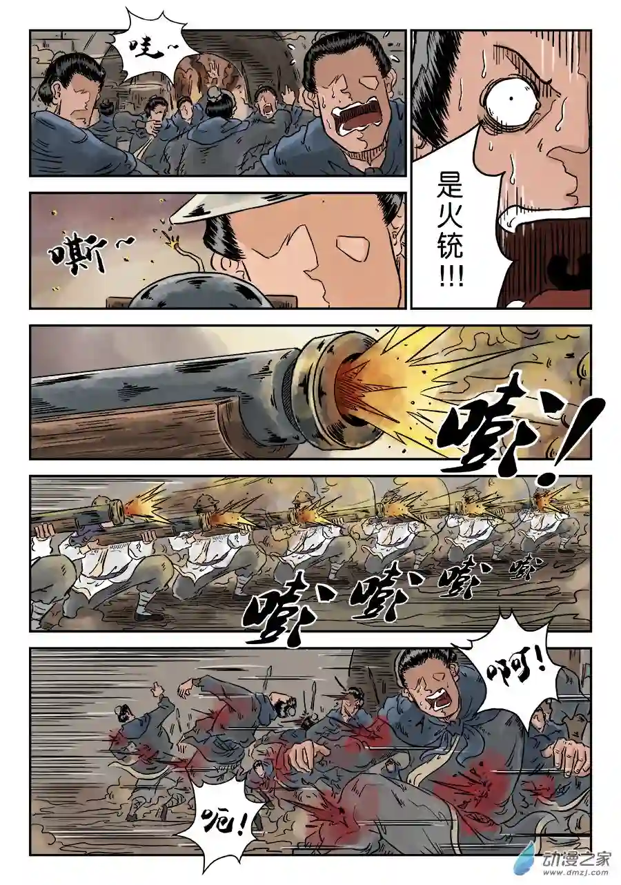 单禺玄言（彩）第四章 小试牛刀三