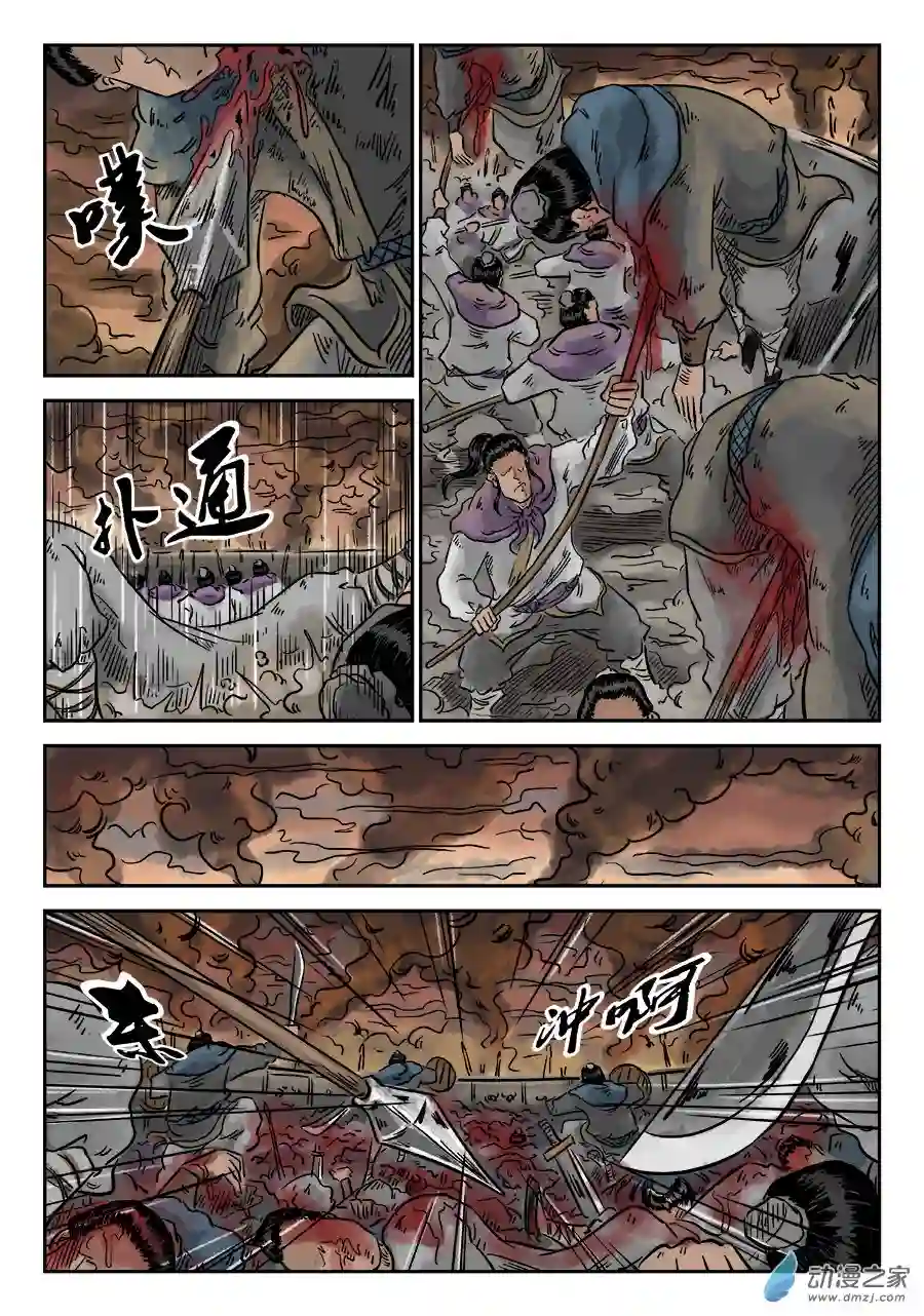 单禺玄言（彩）第四章 小试牛刀四