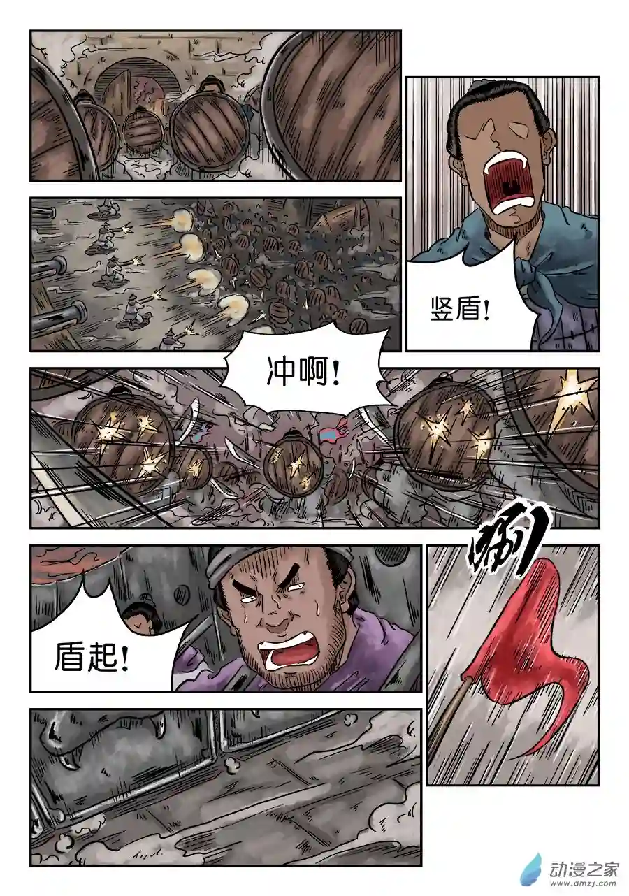 单禺玄言（彩）第四章 小试牛刀四