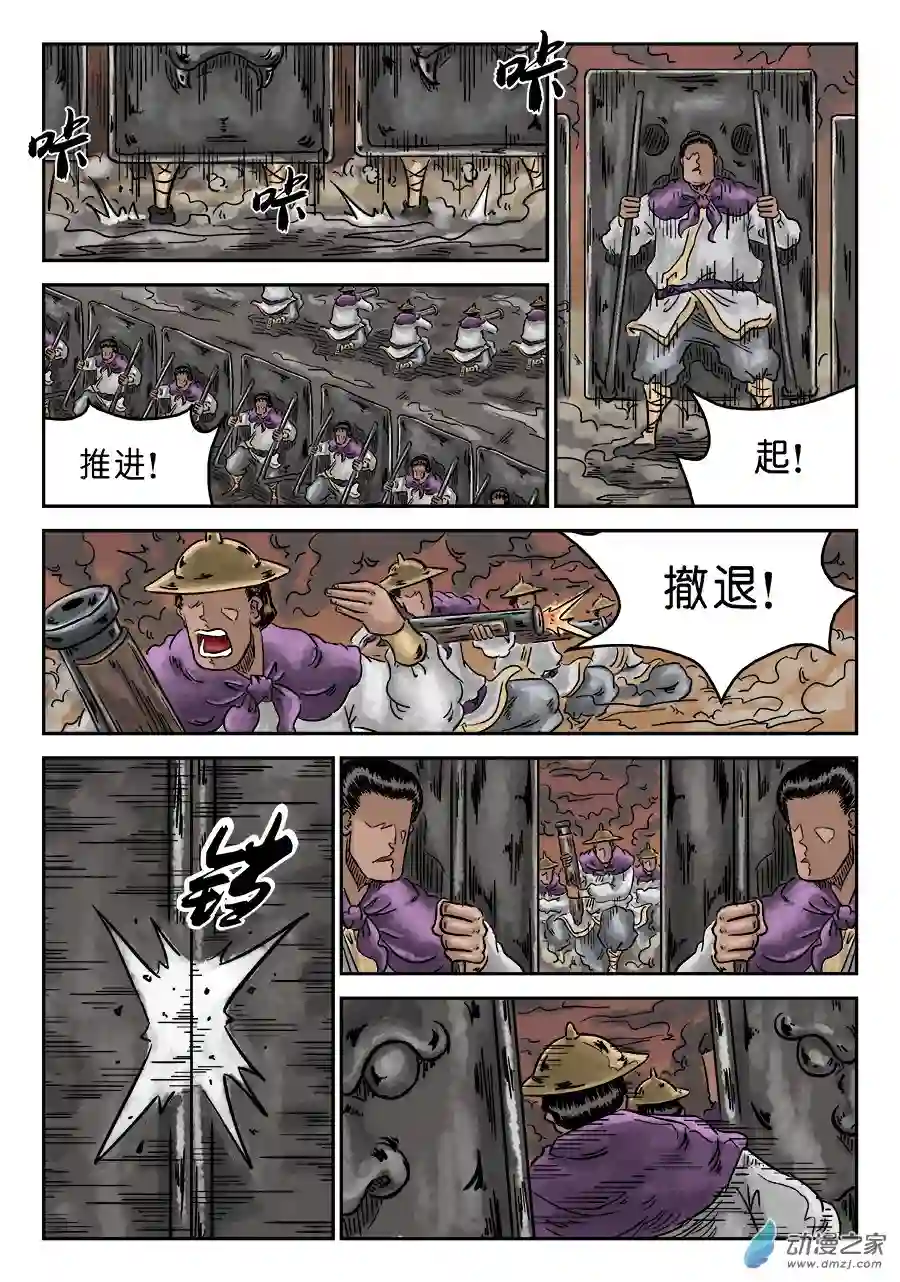 单禺玄言（彩）第四章 小试牛刀四