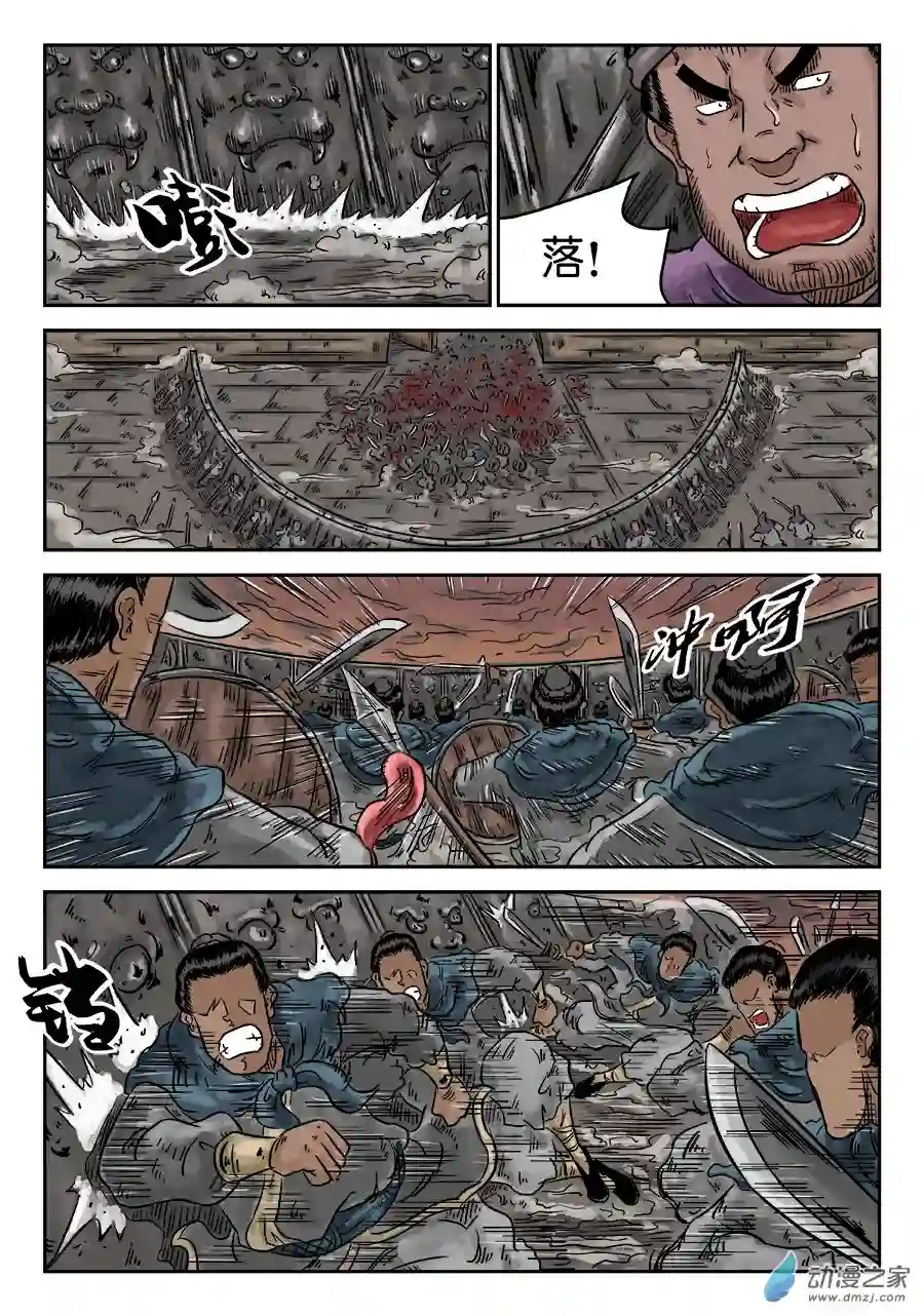 单禺玄言（彩）第四章 小试牛刀四