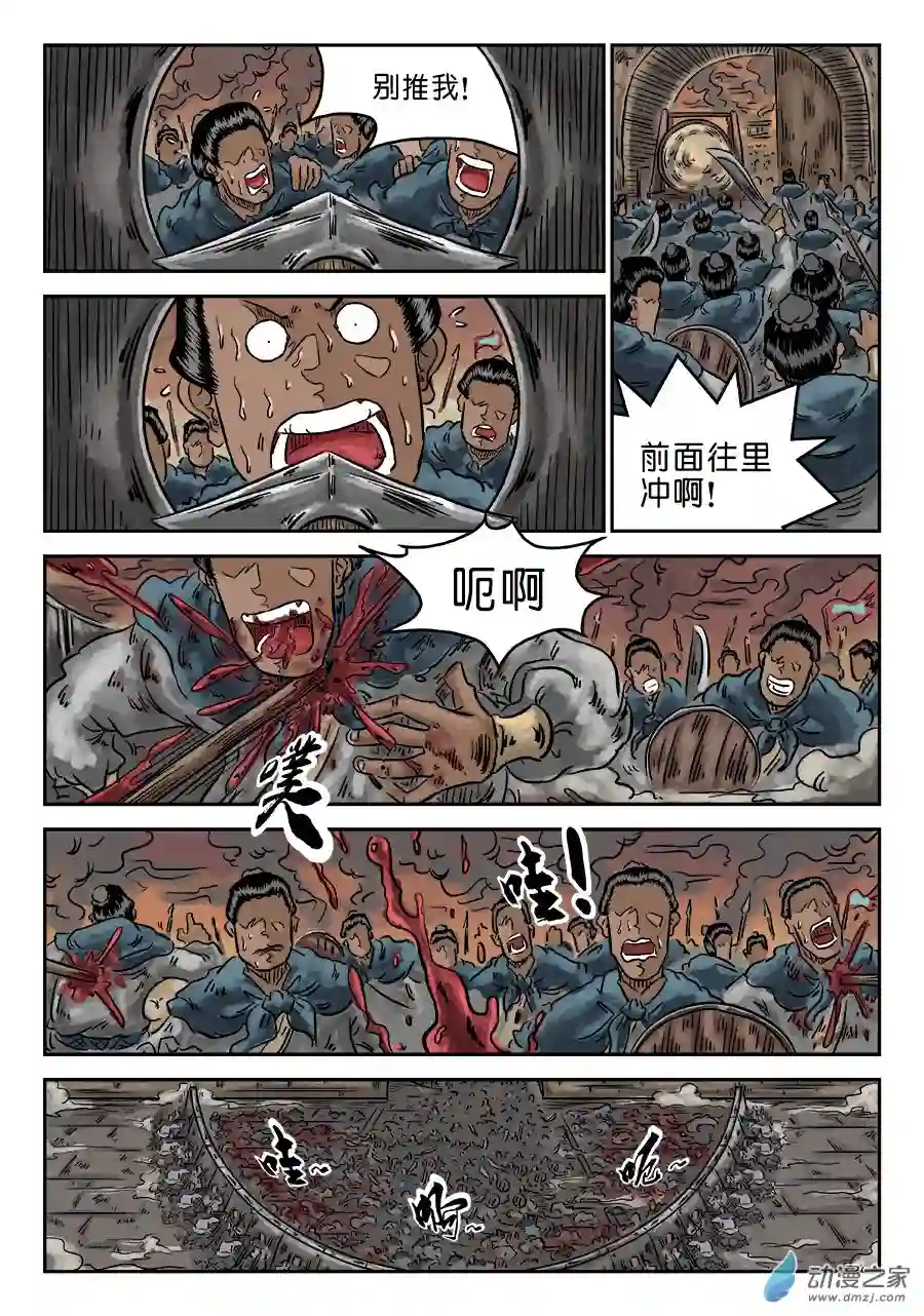 单禺玄言（彩）第四章 小试牛刀四