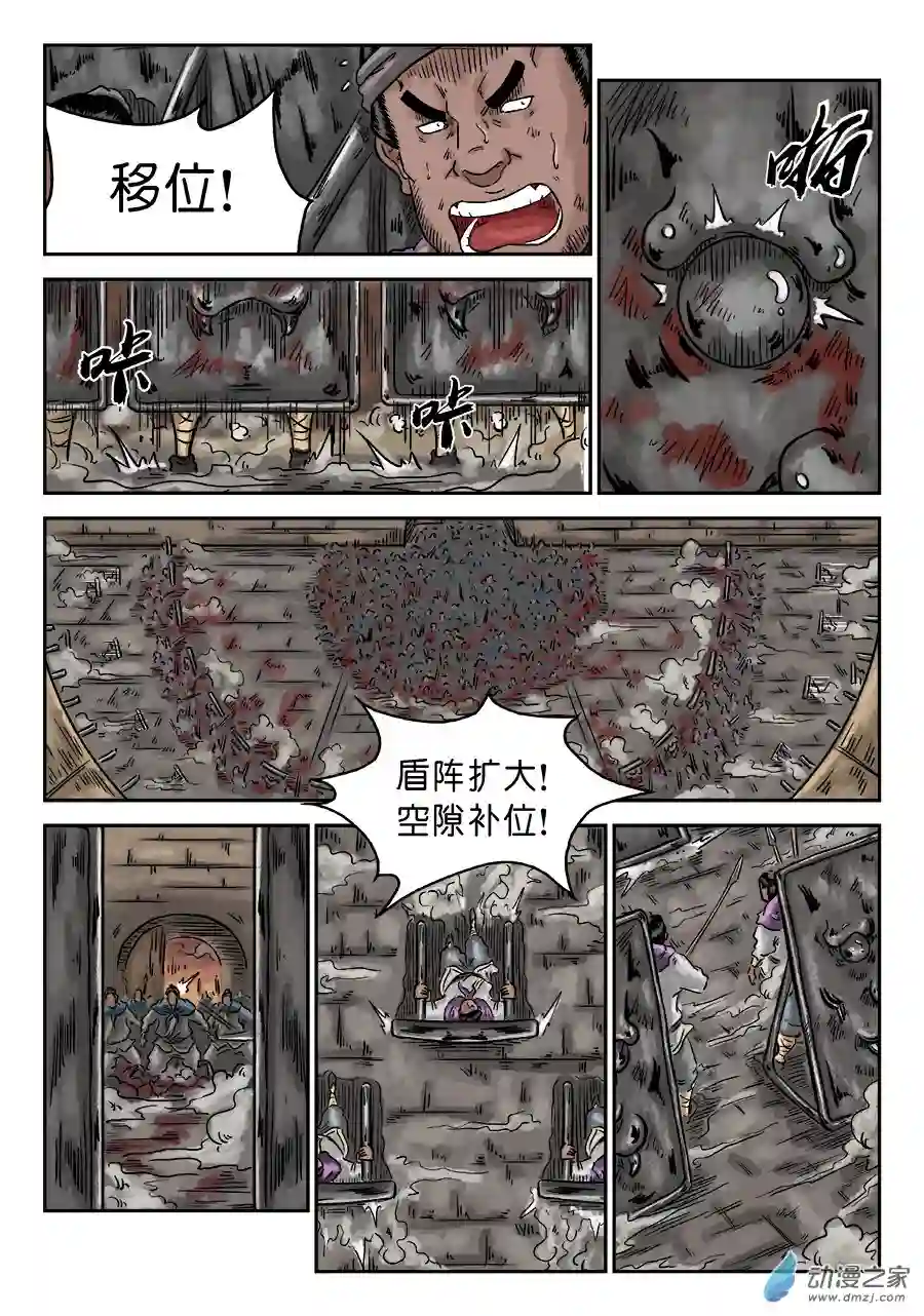 单禺玄言（彩）第四章 小试牛刀五