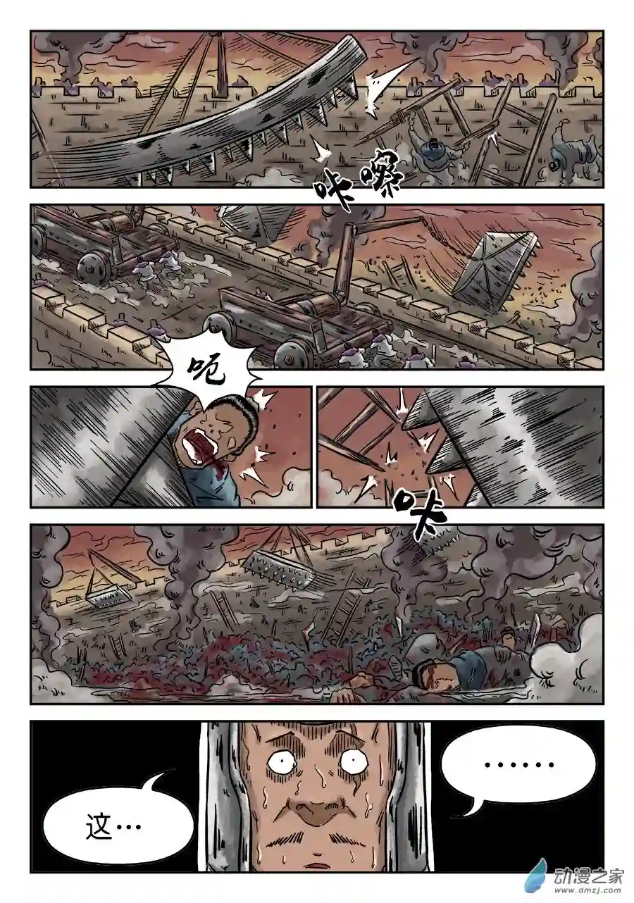 单禺玄言（彩）第四章 小试牛刀五