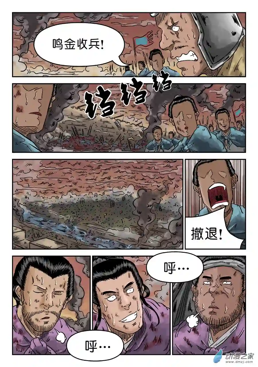 单禺玄言（彩）第四章 小试牛刀五