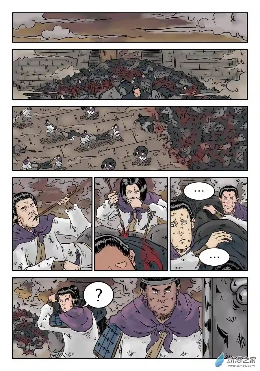 单禺玄言（彩）第四章 小试牛刀五