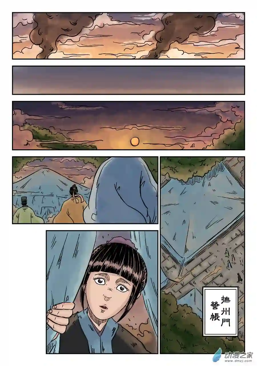 单禺玄言（彩）第四章 小试牛刀完