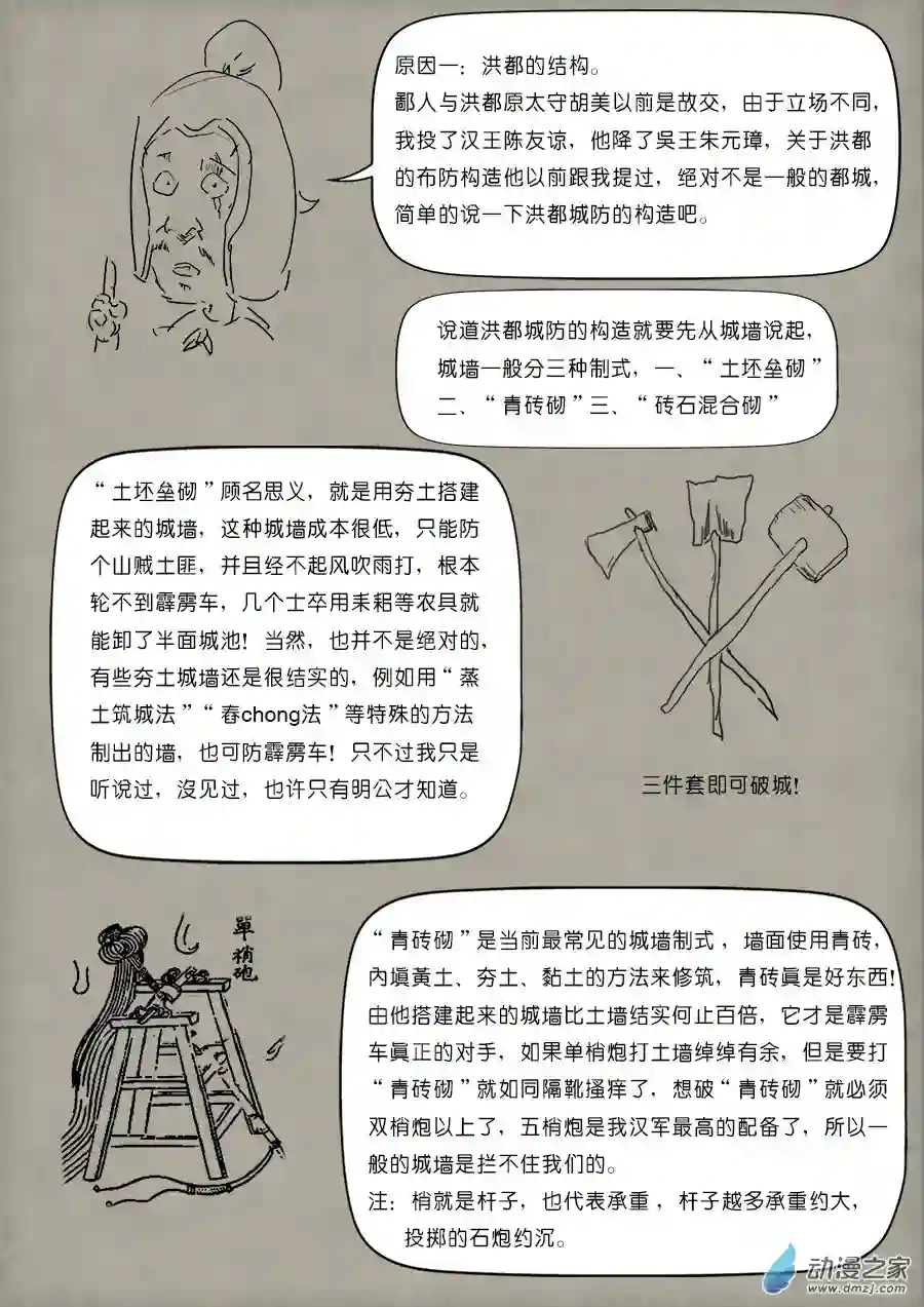 单禺玄言（彩）单欲妄言