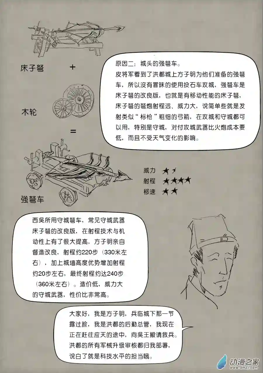 单禺玄言（彩）单欲妄言