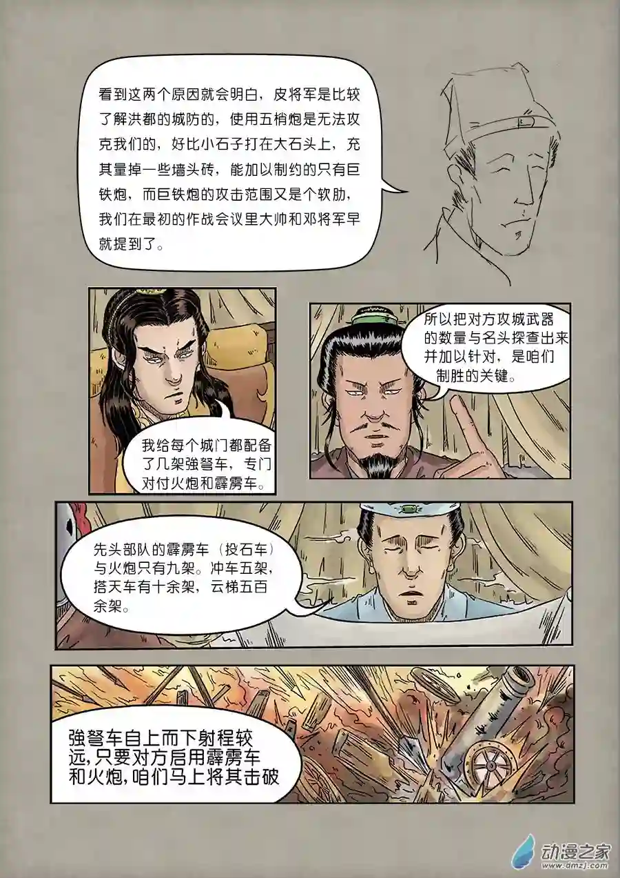 单禺玄言（彩）单欲妄言