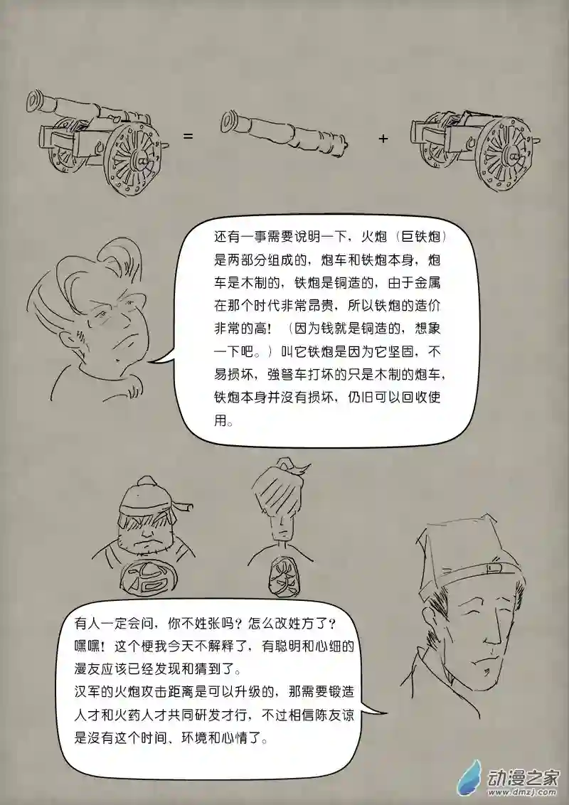 单禺玄言（彩）单欲妄言