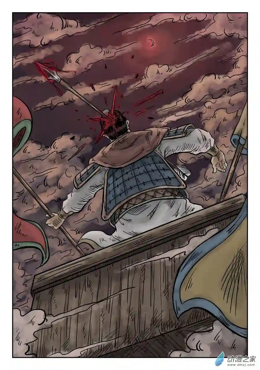 单禺玄言（彩）第四章 破城四